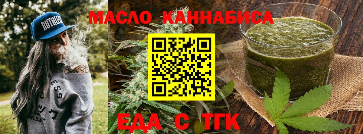 Canna-Cookies марихуана  Вход с VPN  Пугачёв 