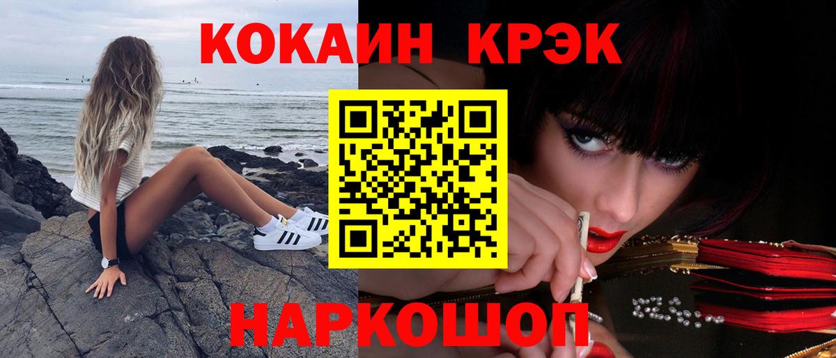 Кокаин Fish Scale  Вход с VPN  Пугачёв  Cocaine Перу 