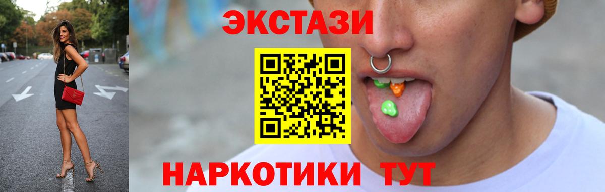 Экстази 250 мг  omg как войти  Пугачёв  ЭКСТАЗИ  Вход с VPN  ЭКСТАЗИ Дубай 