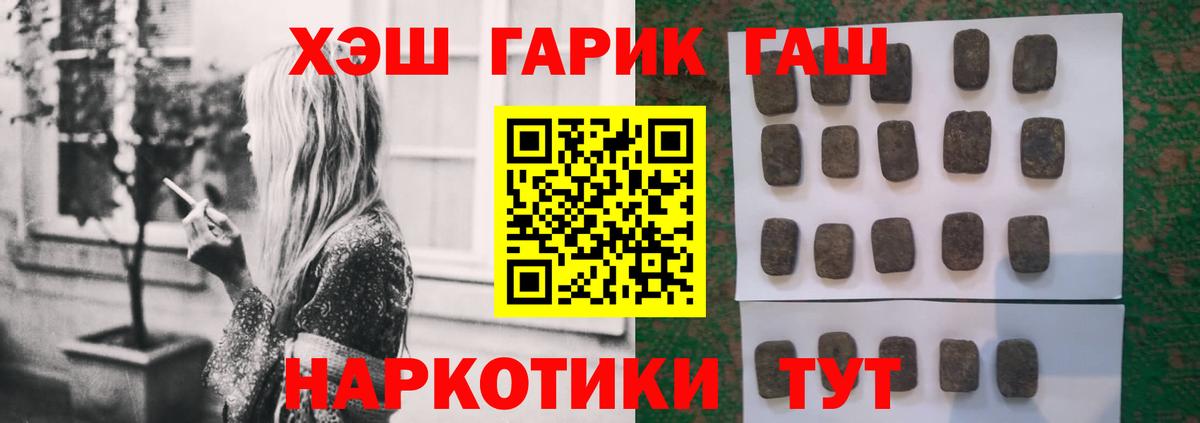 Гашиш гашик  ГАШ ice o lator  Вход с VPN  ГАШ  Пугачёв 