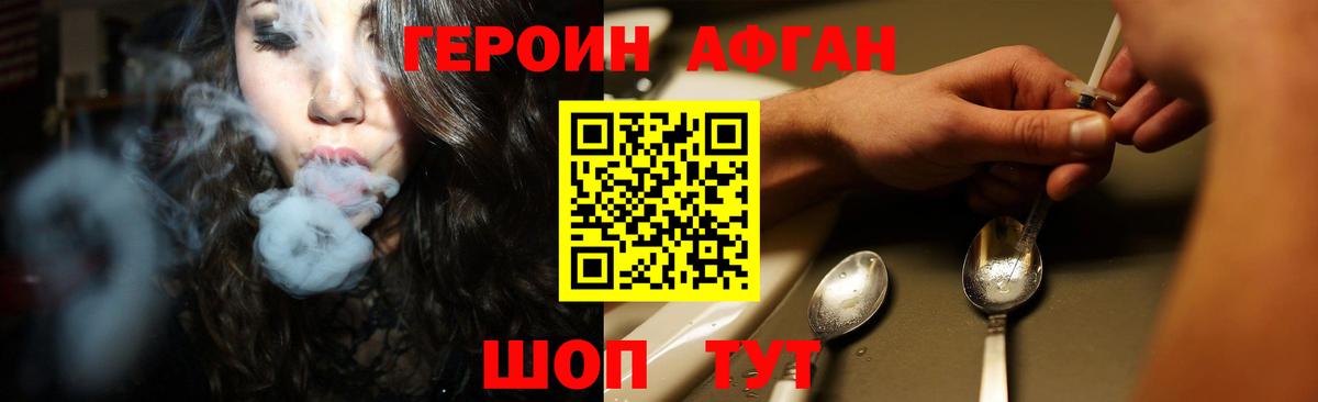 ГЕРОИН VHQ Пугачёв
