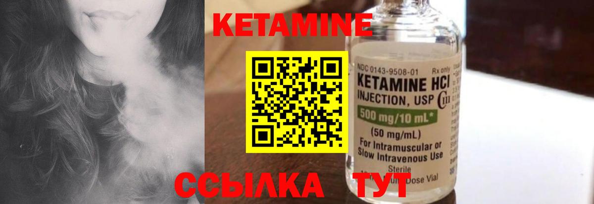 Кетамин ketamine Пугачёв