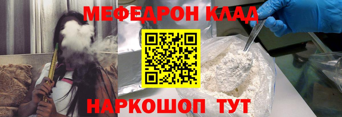 МЯУ-МЯУ мяу мяу  МЕФ  Пугачёв  Вход с VPN 