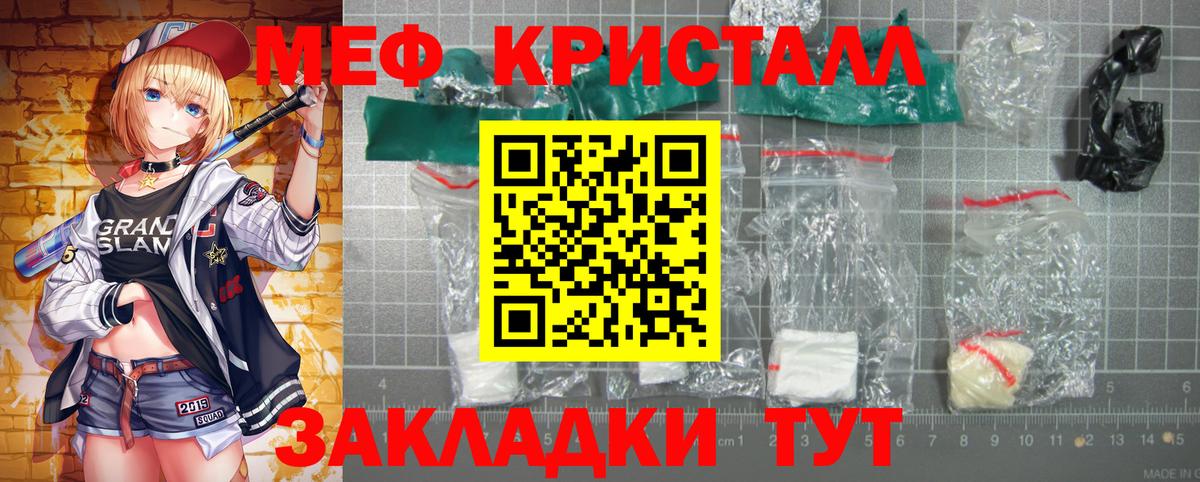 МЕТАМФЕТАМИН  ГАШ  МДМА  Alpha-PVP СОЛЬ кристаллы  КОКАИН  ГАШ  Пугачёв  Вход с VPN  Меф   Марихуана 