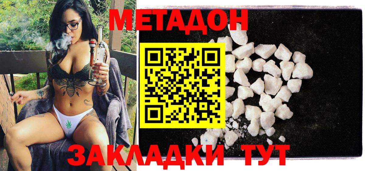 Пугачёв  МЕТАДОН methadone  Вход с VPN 