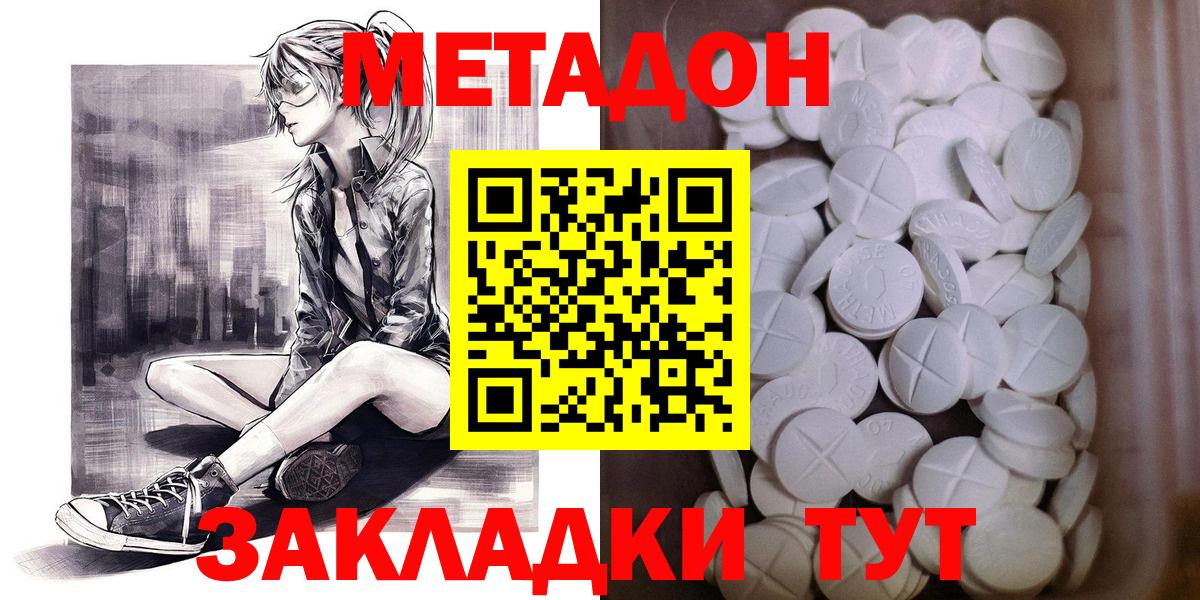 МЕТАДОН VHQ Пугачёв