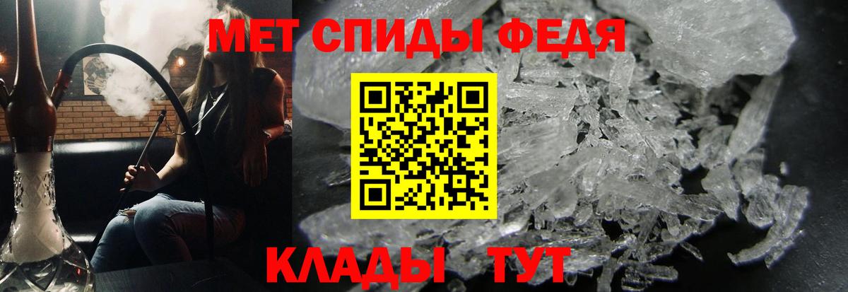 Метамфетамин мет Пугачёв