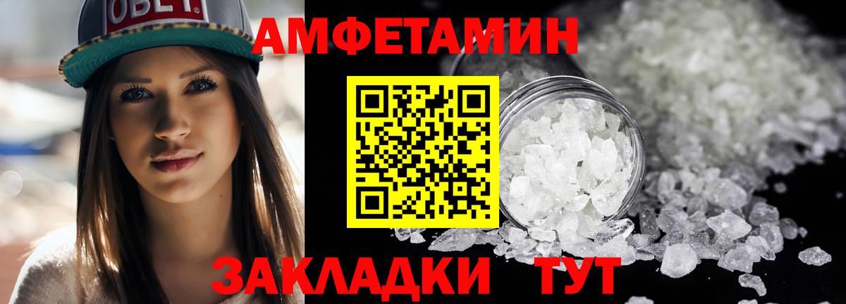 Первитин Декстрометамфетамин 99.9%  Первитин Декстрометамфетамин 99.9%  МЕТАМФЕТАМИН  Вход с VPN  Пугачёв 