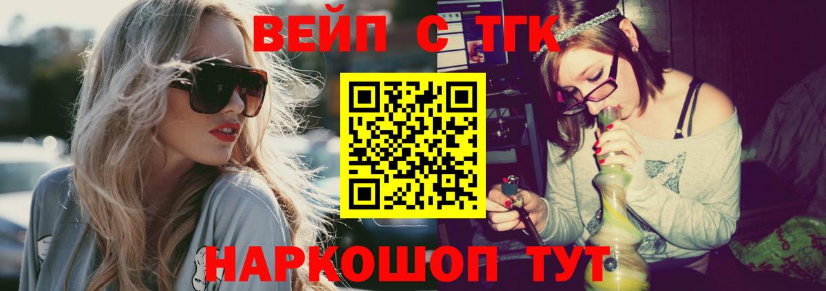 Дистиллят ТГК жижа  Вход с VPN  ТГК Wax  Пугачёв 